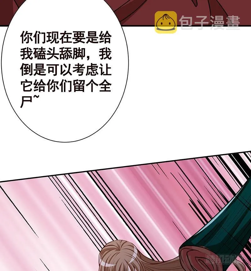 第226话 不死之蛇 第48页