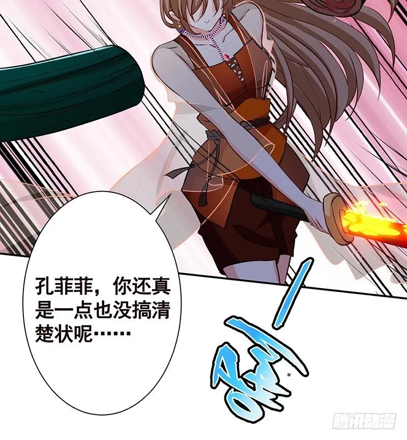 第226话 不死之蛇 第49页