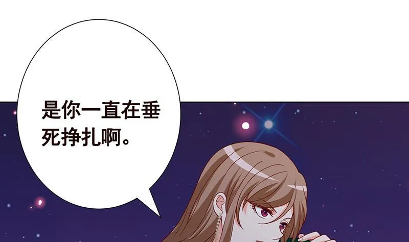第226话 不死之蛇 第50页