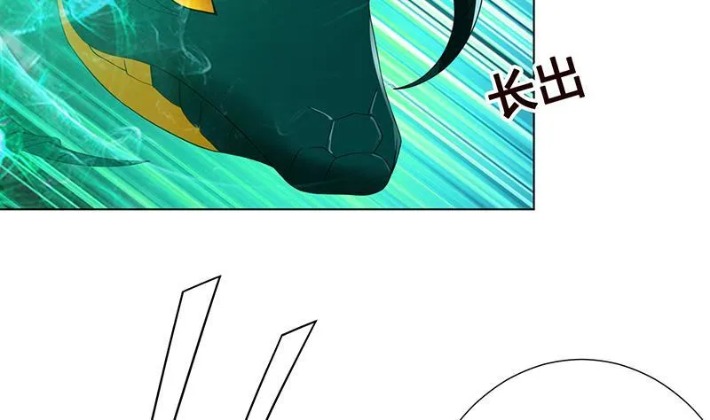第226话 不死之蛇 第57页