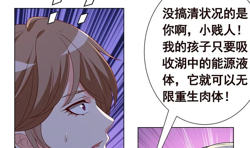 第226话 不死之蛇 第58页