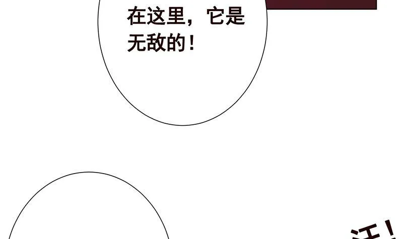 第226话 不死之蛇 第61页