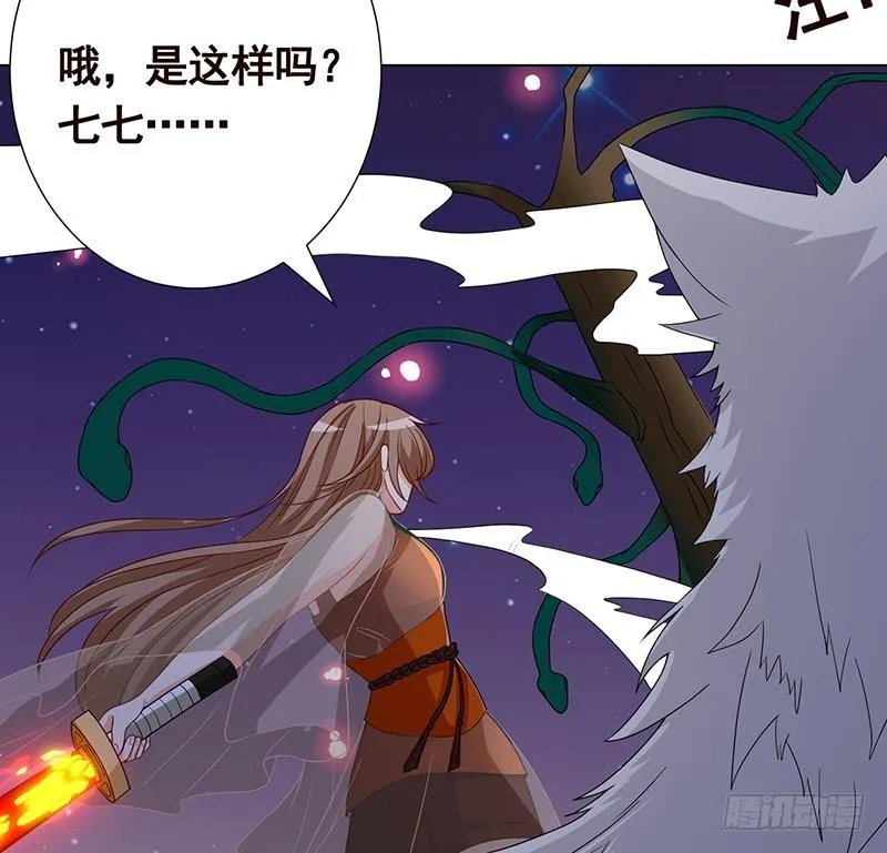 第226话 不死之蛇 第62页