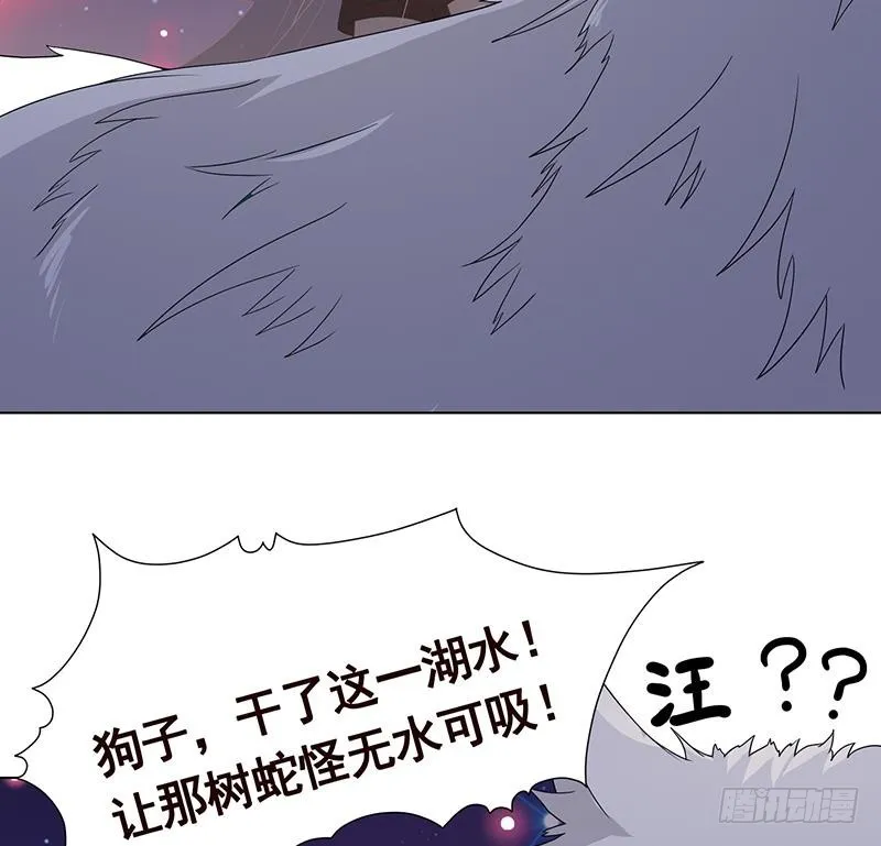 第226话 不死之蛇 第63页
