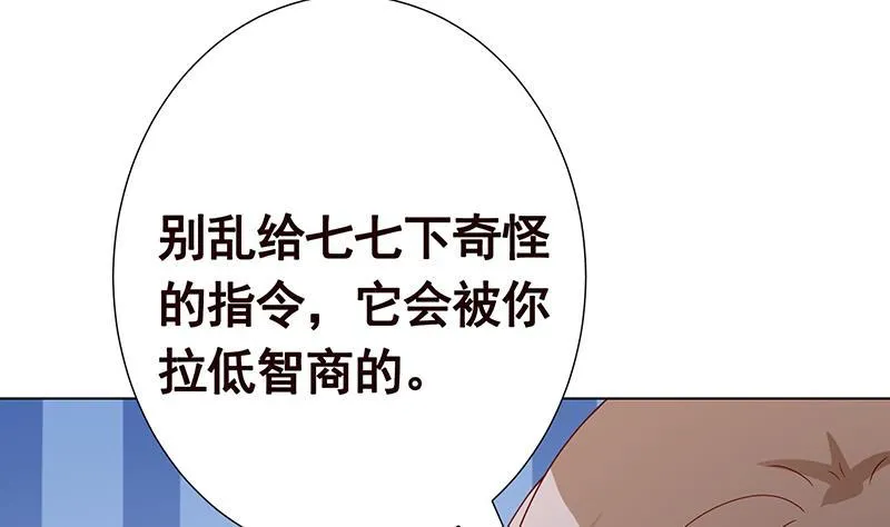 第226话 不死之蛇 第65页
