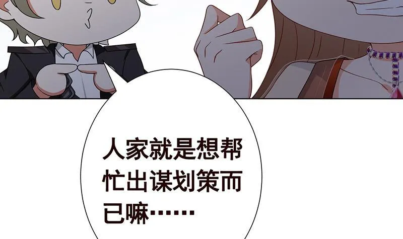 第226话 不死之蛇 第67页