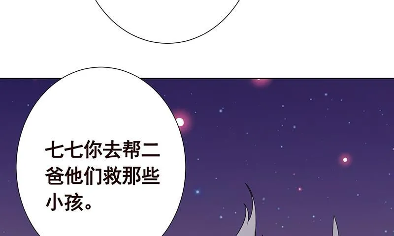 第226话 不死之蛇 第68页