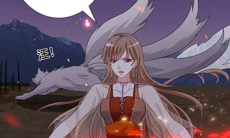 第226话 不死之蛇 第69页