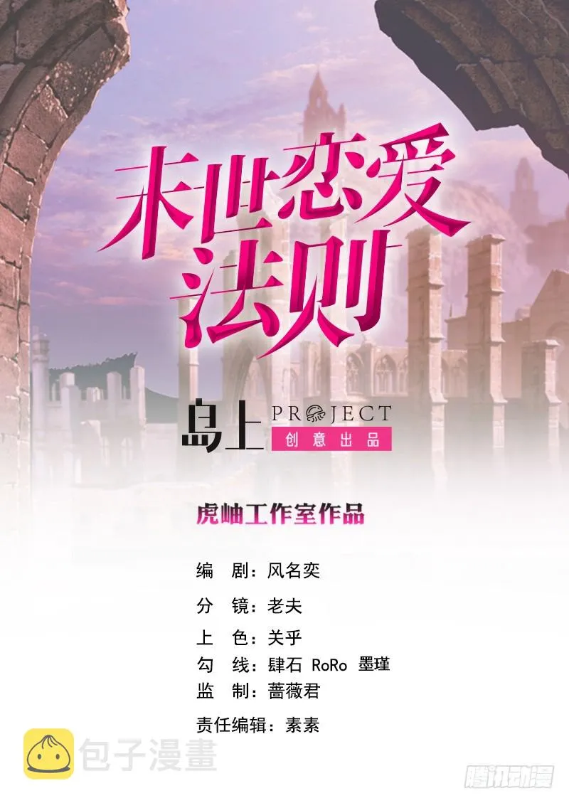 第227话 二阶基因进化 第1页
