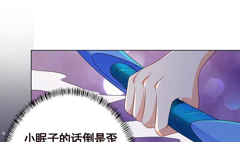 第227话 二阶基因进化 第2页