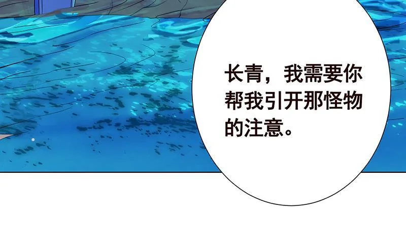 第227话 二阶基因进化 第6页