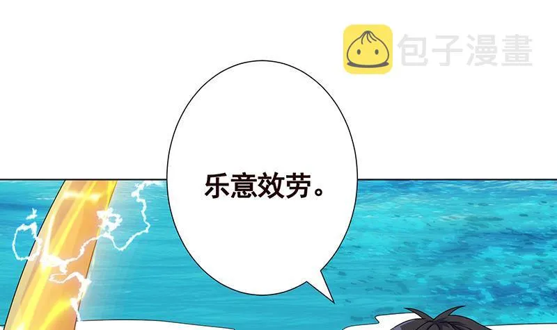第227话 二阶基因进化 第7页