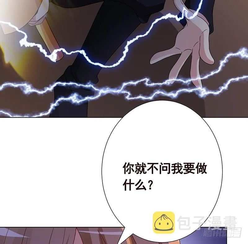 第227话 二阶基因进化 第9页