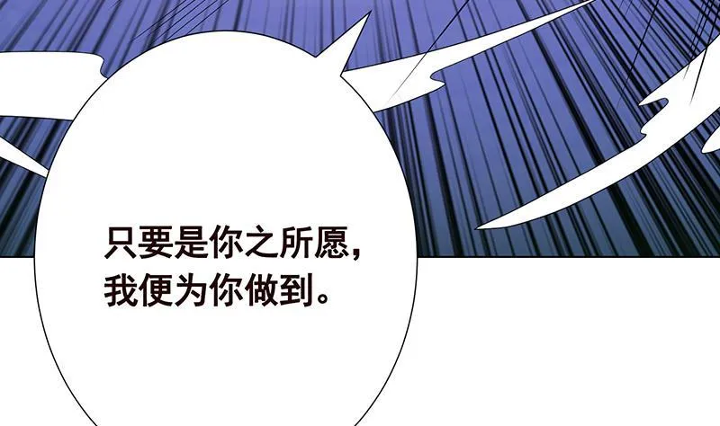 第227话 二阶基因进化 第14页