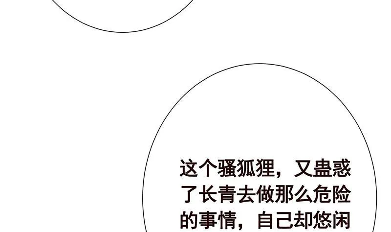 第227话 二阶基因进化 第15页