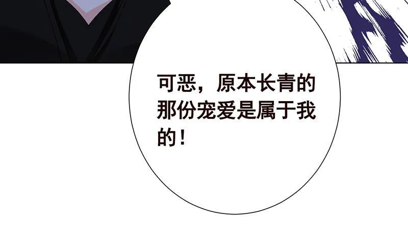 第227话 二阶基因进化 第18页