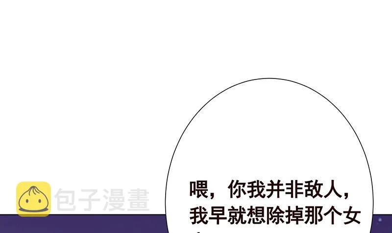 第227话 二阶基因进化 第22页