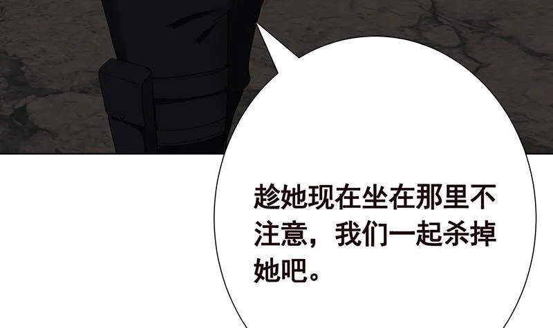 第227话 二阶基因进化 第25页