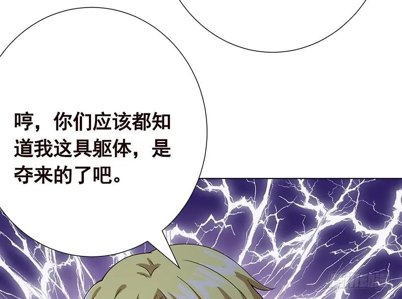 第227话 二阶基因进化 第26页