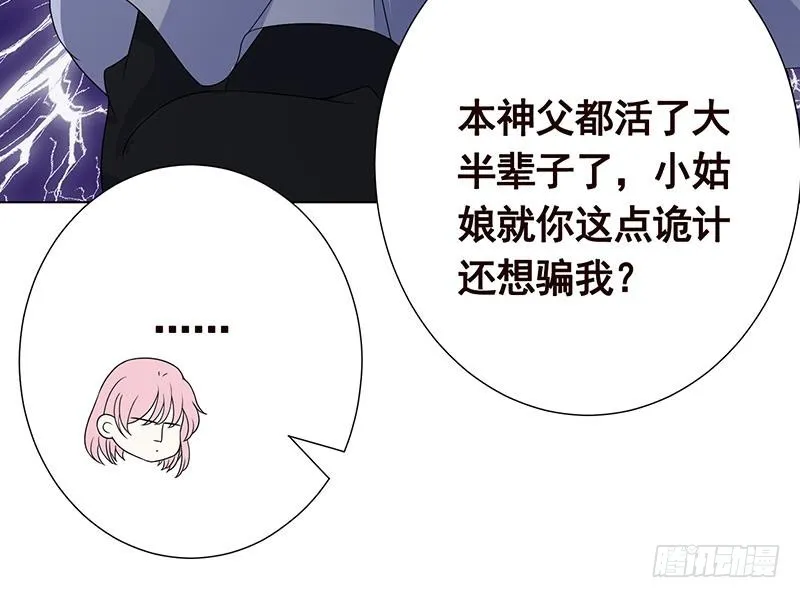 第227话 二阶基因进化 第28页