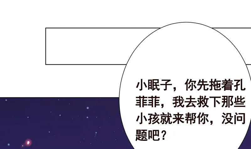 第227话 二阶基因进化 第29页