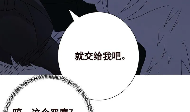 第227话 二阶基因进化 第32页