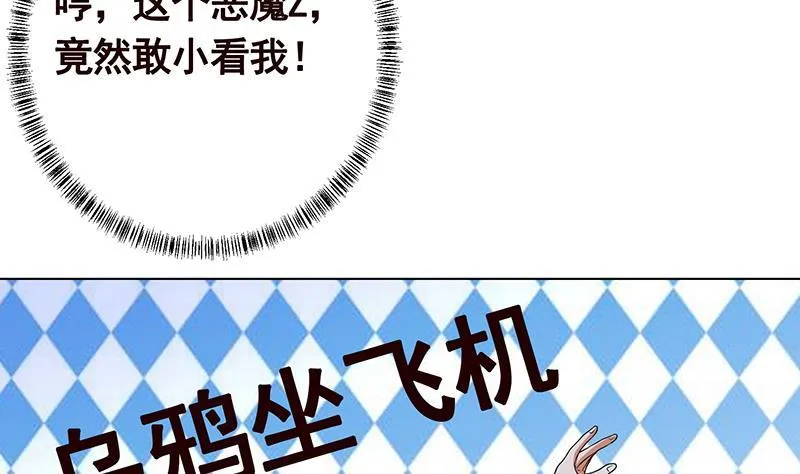 第227话 二阶基因进化 第33页