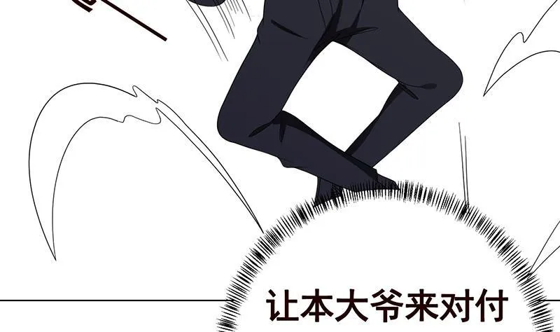 第227话 二阶基因进化 第35页