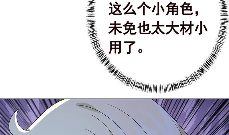 第227话 二阶基因进化 第36页