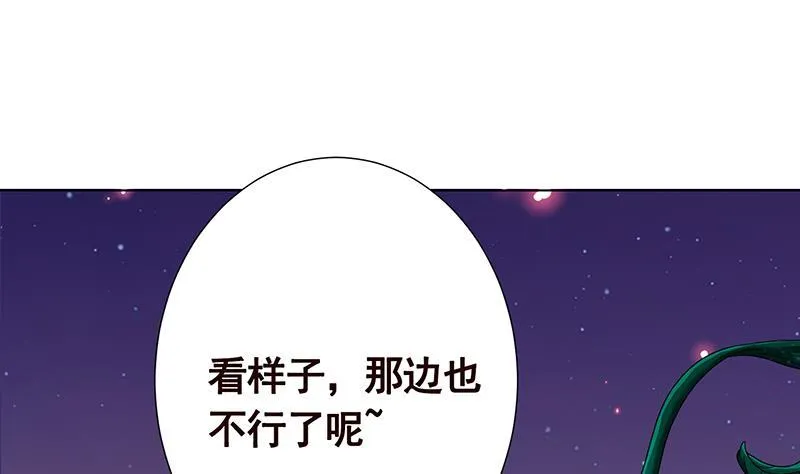 第227话 二阶基因进化 第41页