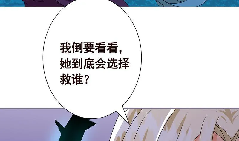 第227话 二阶基因进化 第44页