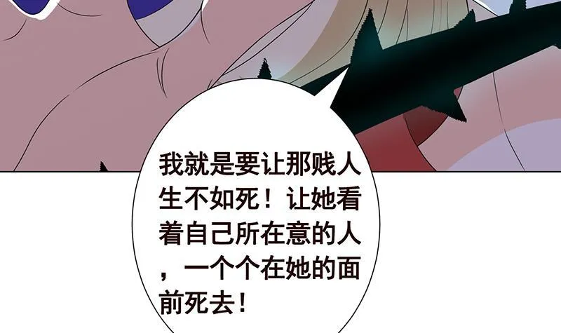 第227话 二阶基因进化 第46页