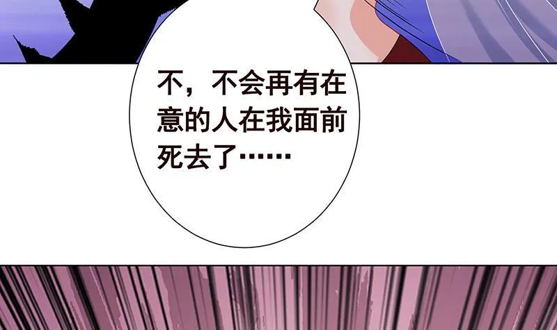 第227话 二阶基因进化 第55页