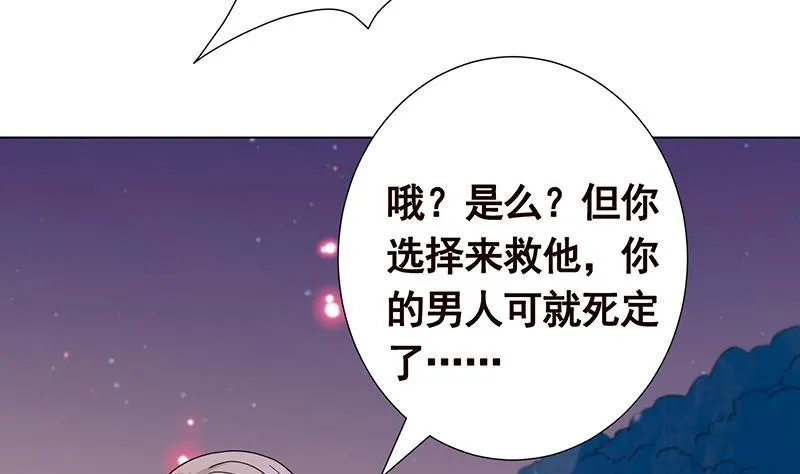 第227话 二阶基因进化 第59页