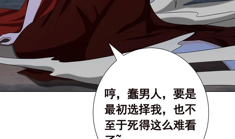 第227话 二阶基因进化 第61页