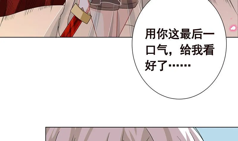 第227话 二阶基因进化 第65页