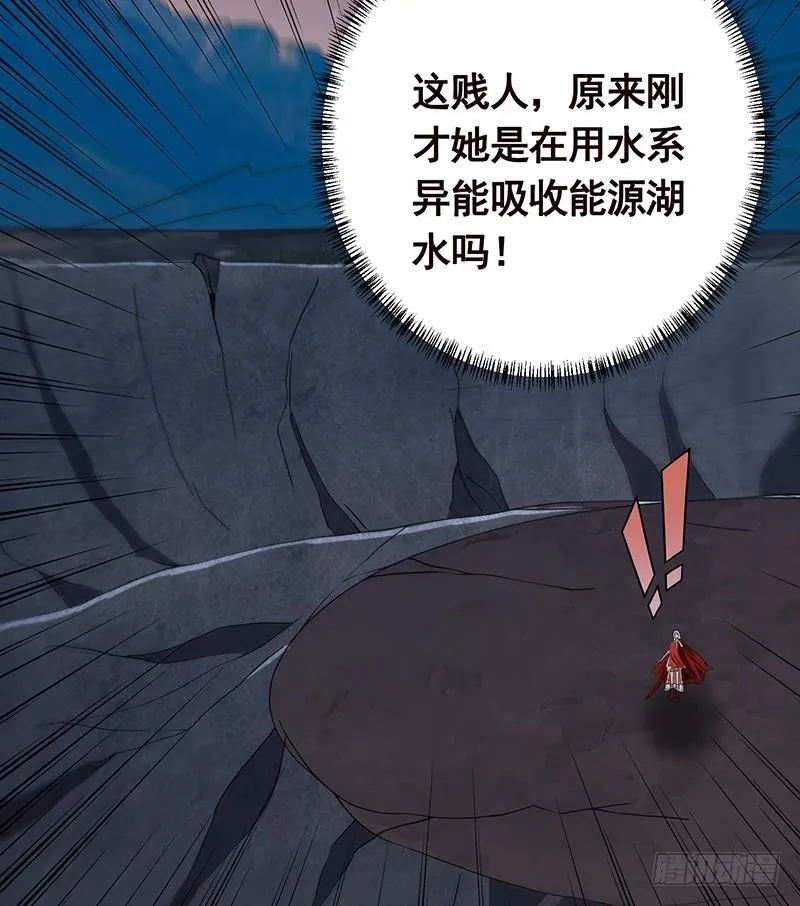第227话 二阶基因进化 第68页