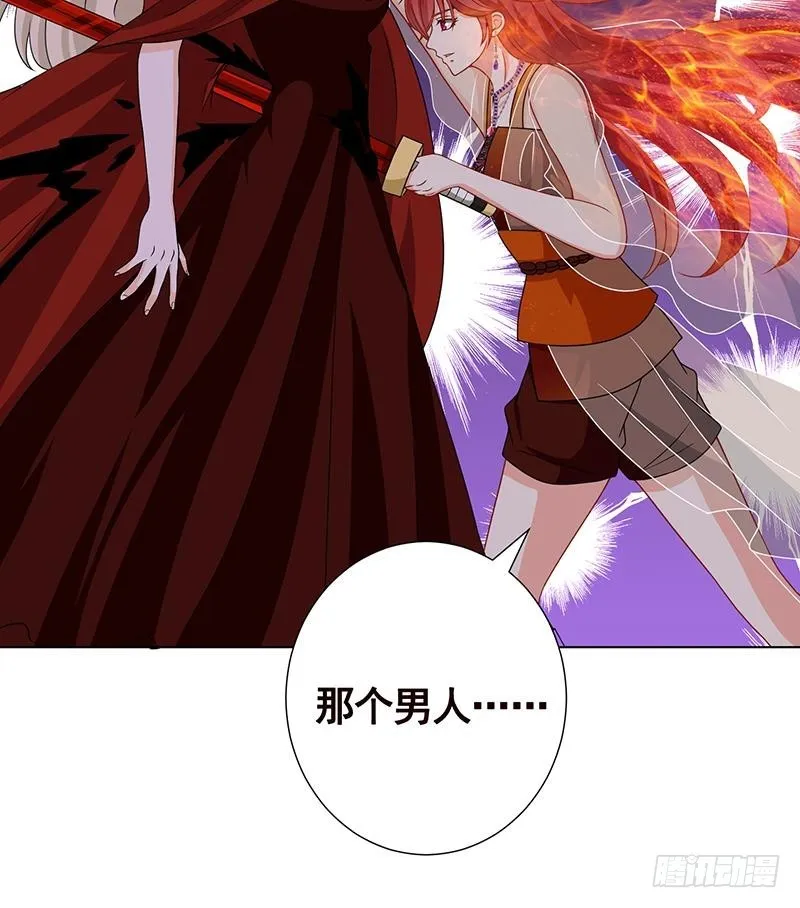 第227话 二阶基因进化 第70页