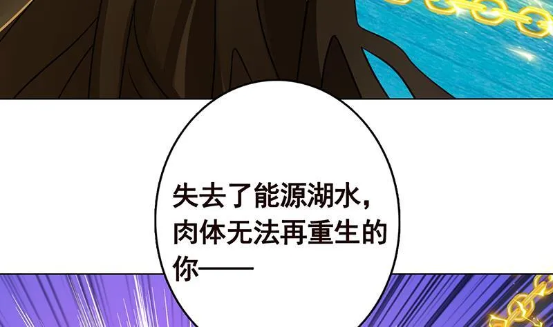第228话 奇金天锁 第6页