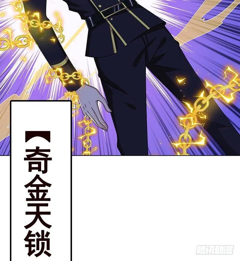 第228话 奇金天锁 第8页