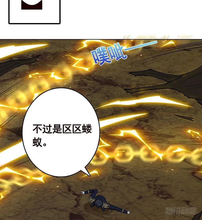 第228话 奇金天锁 第9页