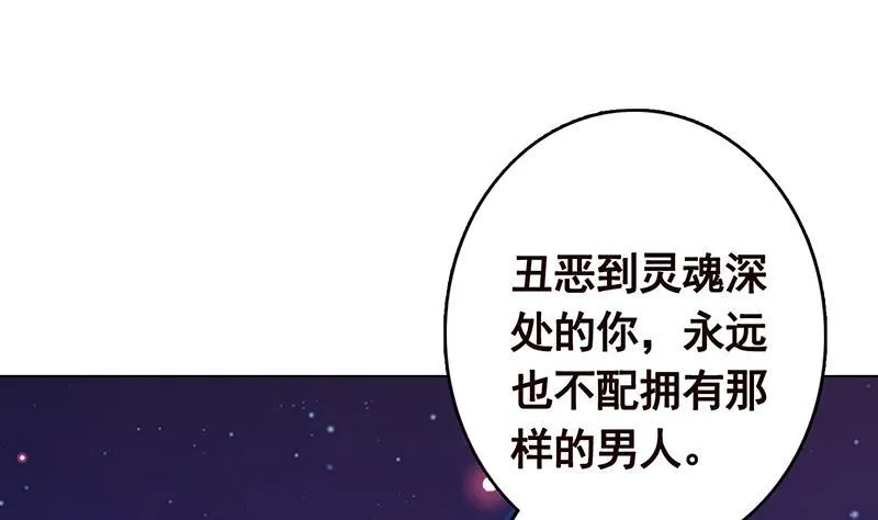 第228话 奇金天锁 第11页