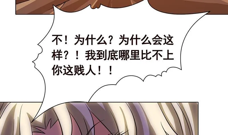 第228话 奇金天锁 第18页