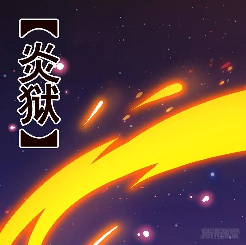 第228话 奇金天锁 第20页