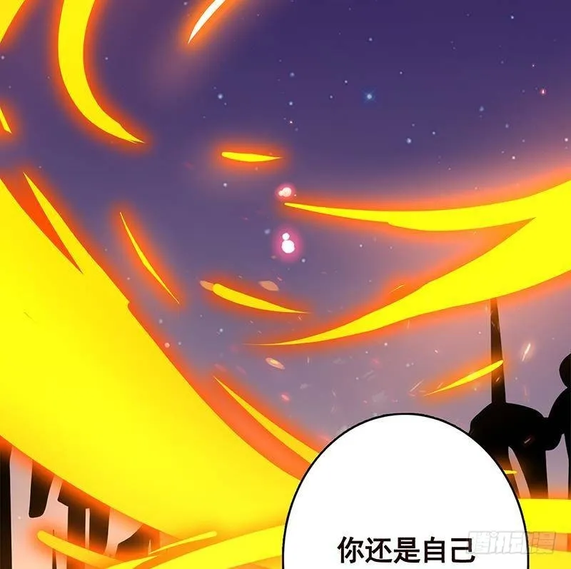第228话 奇金天锁 第21页