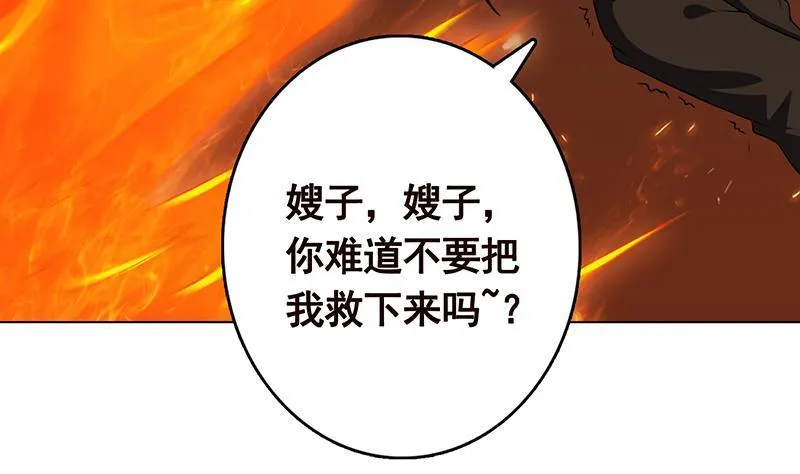 第228话 奇金天锁 第26页