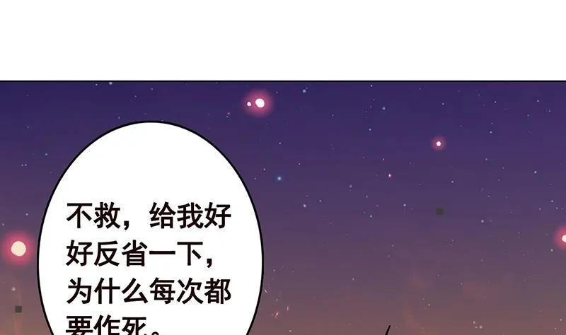 第228话 奇金天锁 第27页