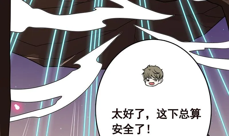 第228话 奇金天锁 第45页