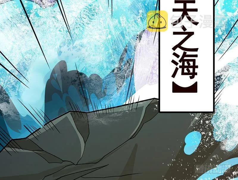 第228话 奇金天锁 第50页