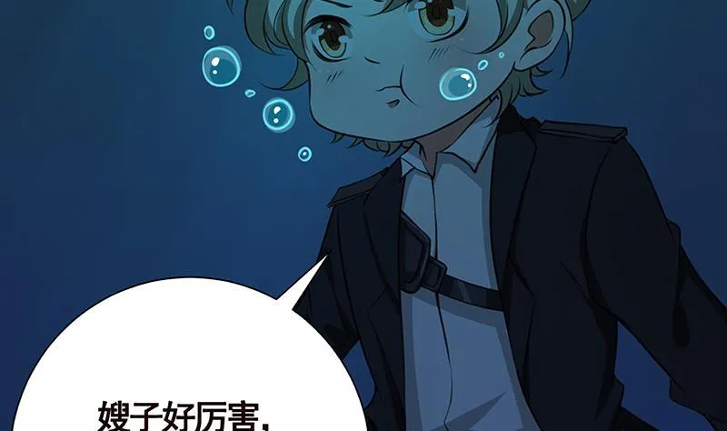 第228话 奇金天锁 第54页